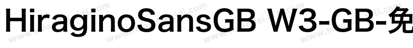 HiraginoSansGB W3-GB字体转换